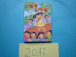 20枚，開新視窗